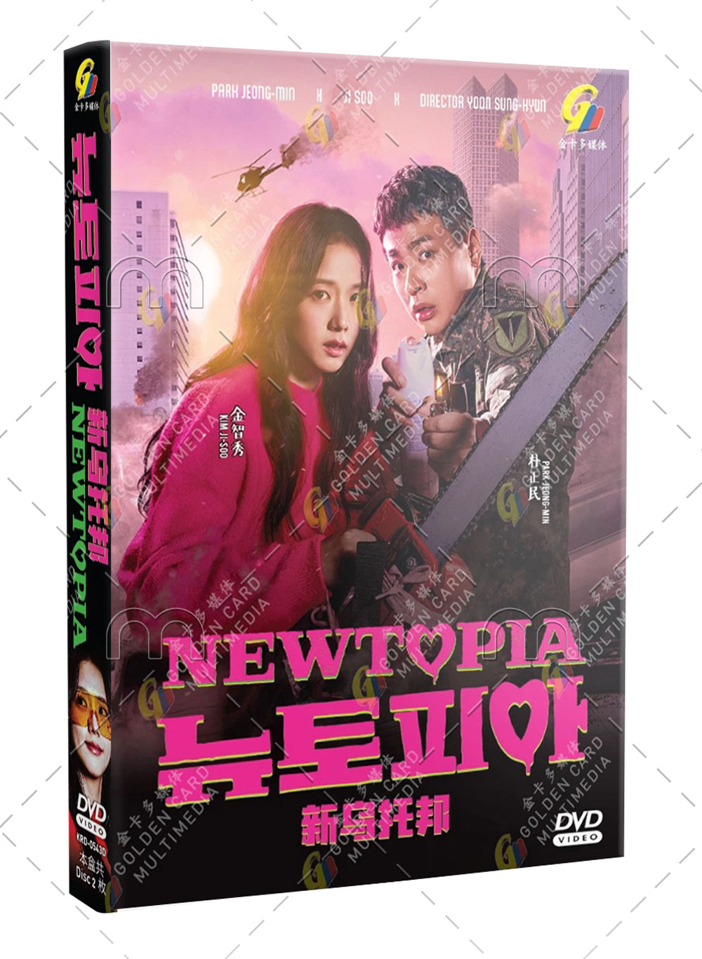 Newtopia - Image 1