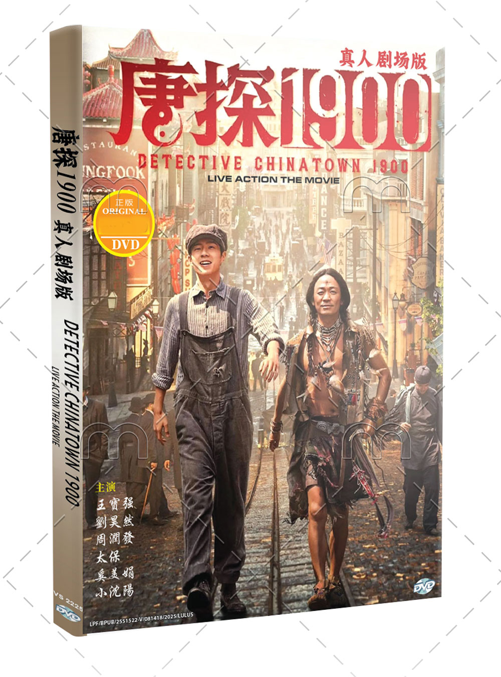 Detective Chinatown 1900 - Image 1