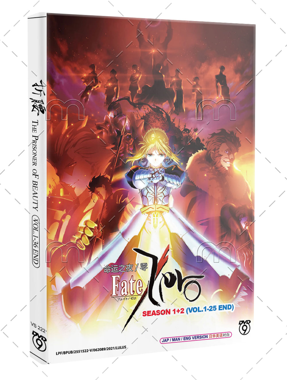 Fate Zero Season 1+2 - Image 1