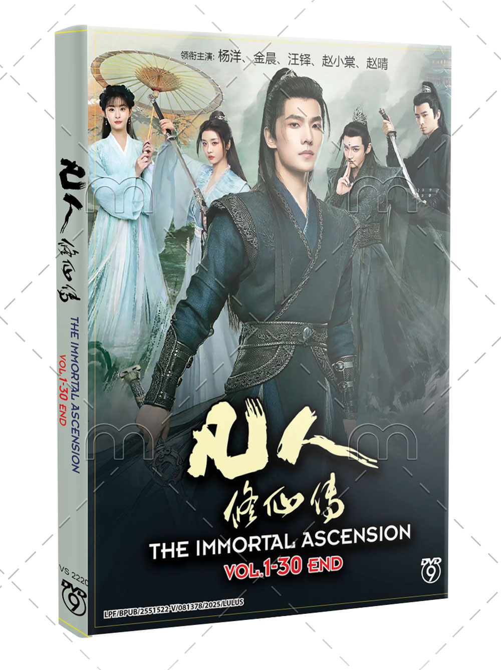 The Immortal Ascension - Image 1