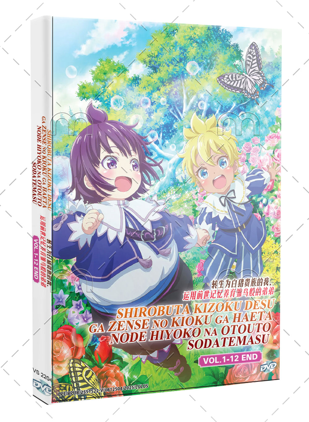 Shirobuta Kizoku desu ga Zense no Kioku ga Haeta node Hiyoko na Otouto Sodatemasu - Image 1 Shirobuta Kizoku desu ga Zense no Kioku ga Haeta node Hiyoko na Otouto Sodatemasu - Image 1