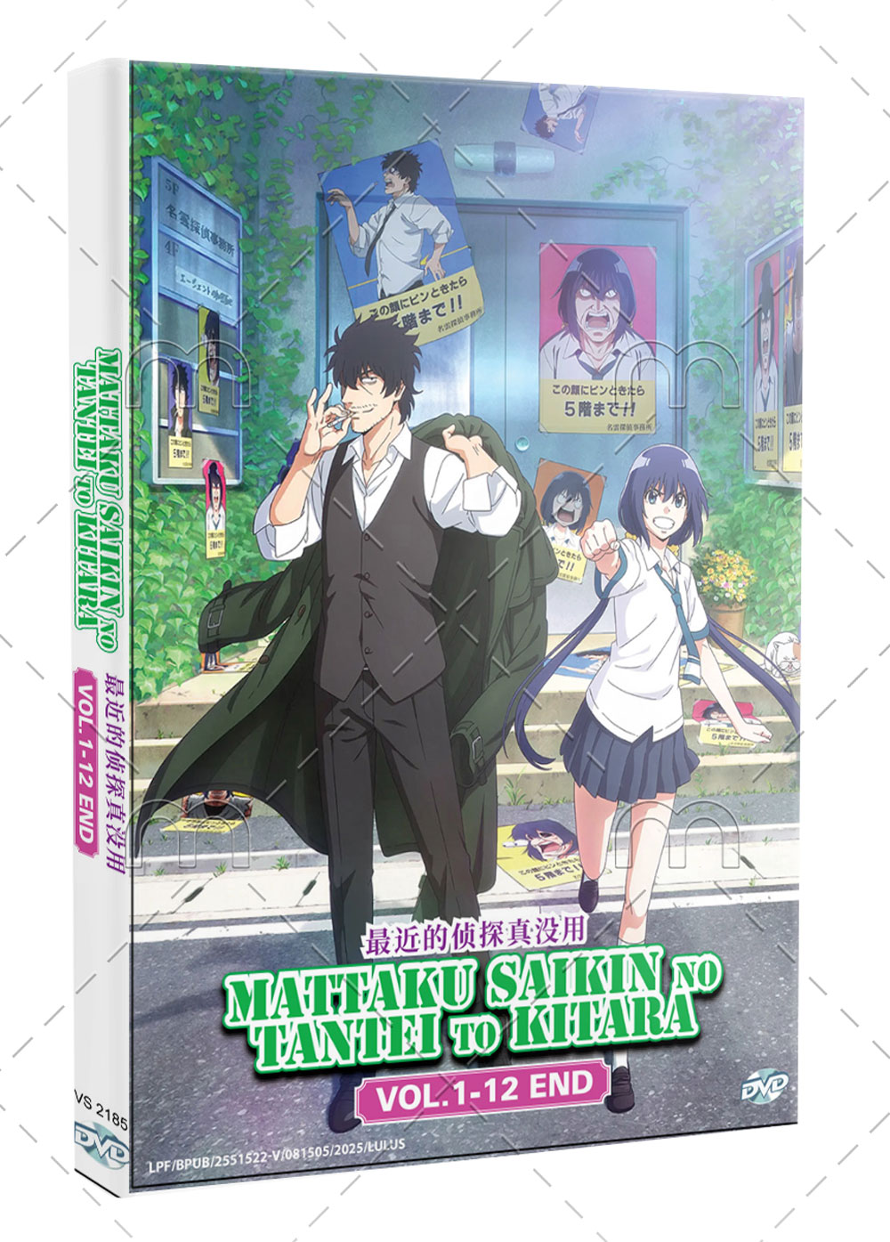 Mattaku Saikin no Tantei to Kitara - Image 1 Mattaku Saikin no Tantei to Kitara - Image 1