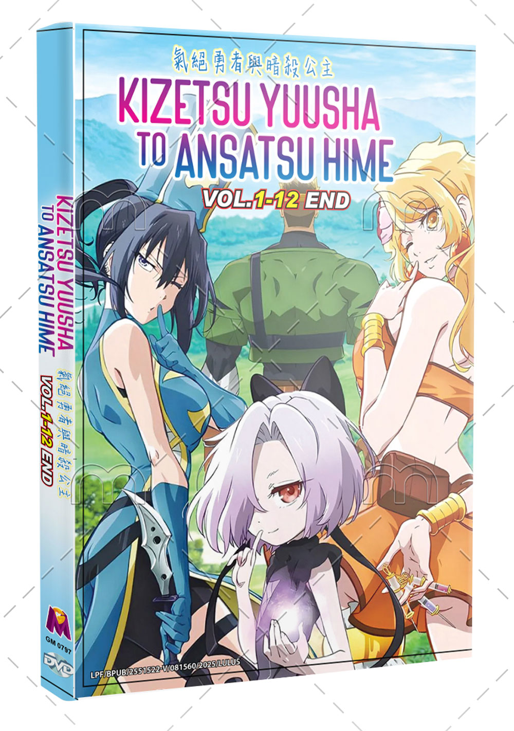 Kizetsu Yuusha to Ansatsu Hime - Image 1 Kizetsu Yuusha to Ansatsu Hime - Image 1