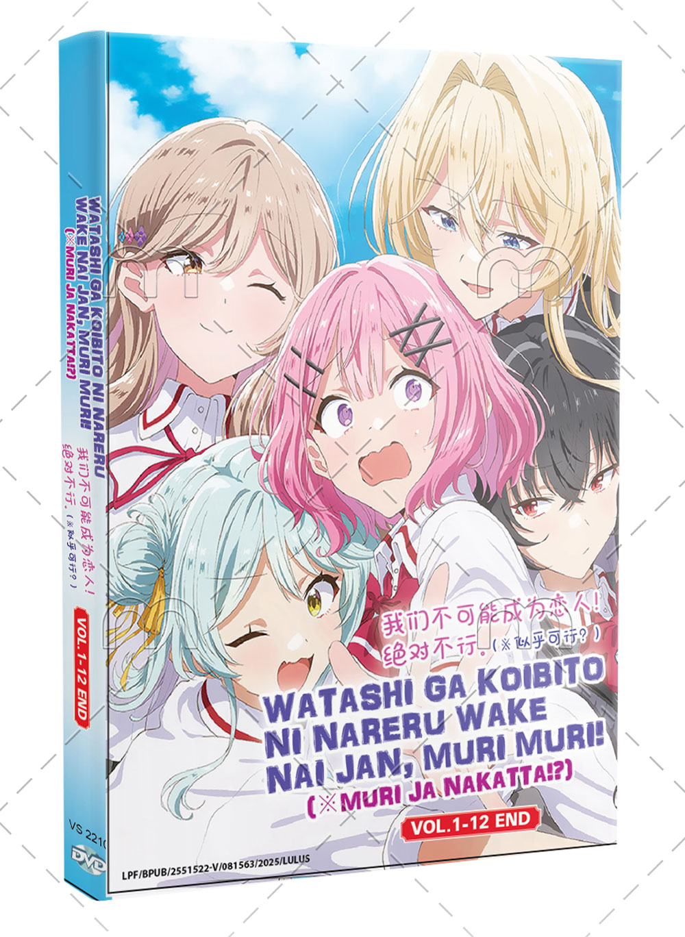 Watashi ga Koibito ni Nareru Wake Nai jan, Muri Muri! (※Muri ja Nakatta!?) - Image 1 Watashi ga Koibito ni Nareru Wake Nai jan, Muri Muri! (※Muri ja Nakatta!?) - Image 1