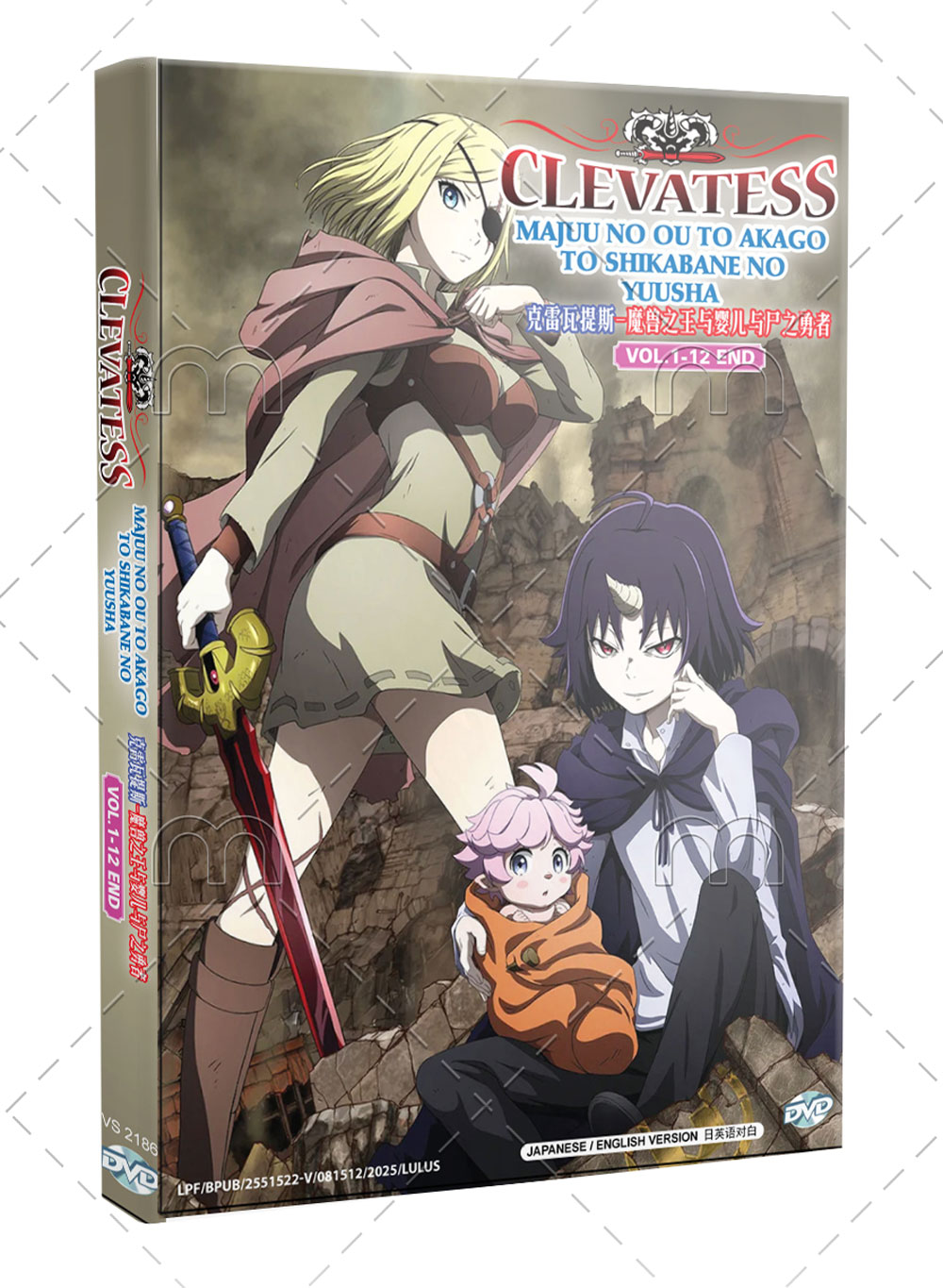 Clevatess: Majuu no Ou to Akago to Shikabane no Yuusha - Image 1 Clevatess: Majuu no Ou to Akago to Shikabane no Yuusha - Image 1