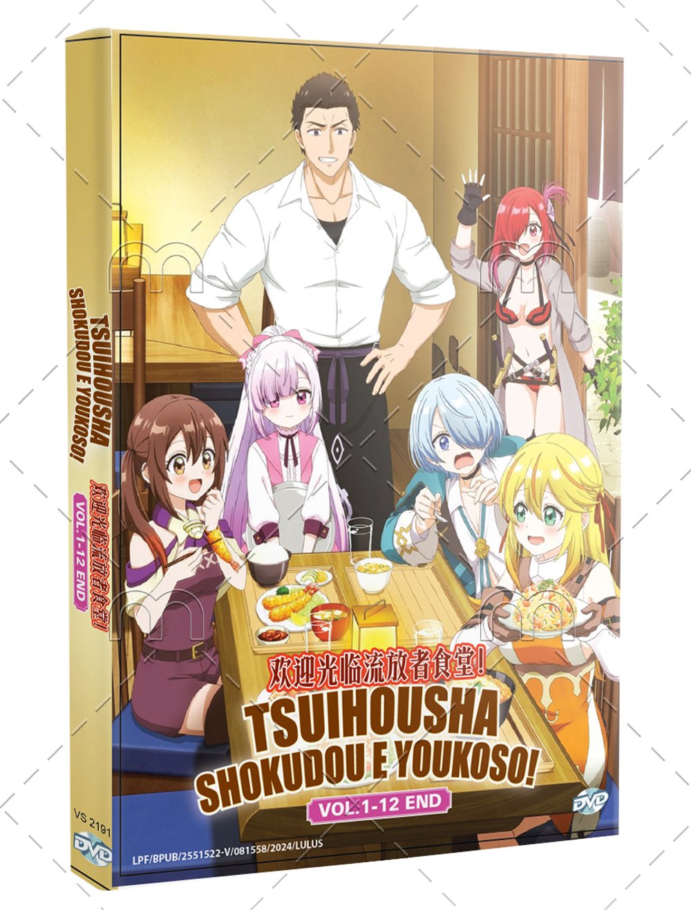 Tsuihousha Shokudou e Youkoso! - Image 1 Tsuihousha Shokudou e Youkoso! - Image 1