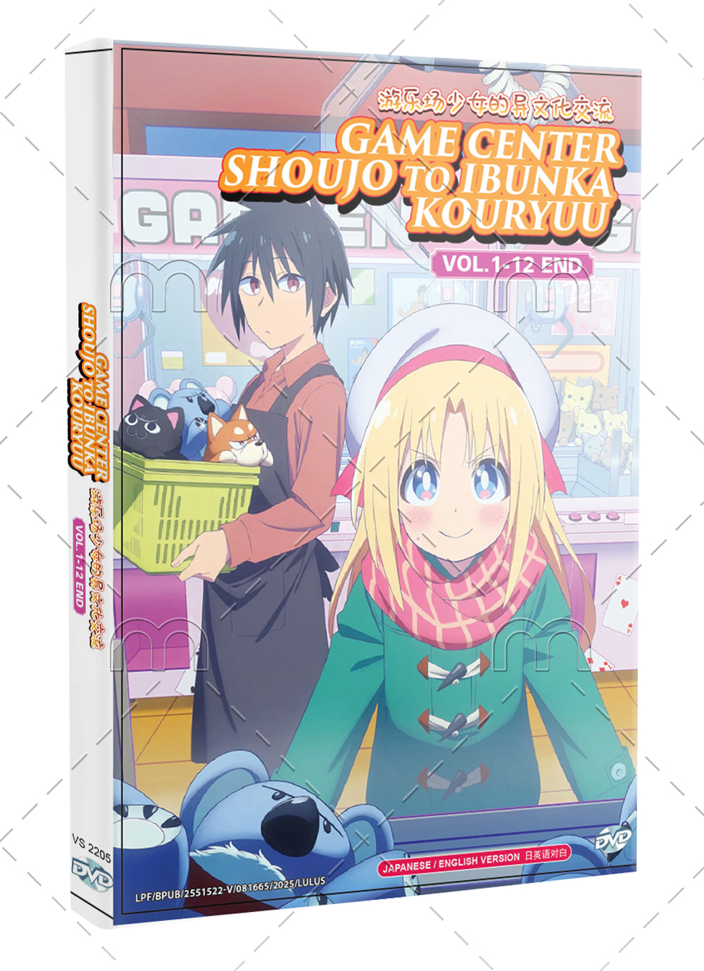 Game Center Shoujo to Ibunka Kouryuu - Image 1 Game Center Shoujo to Ibunka Kouryuu - Image 1