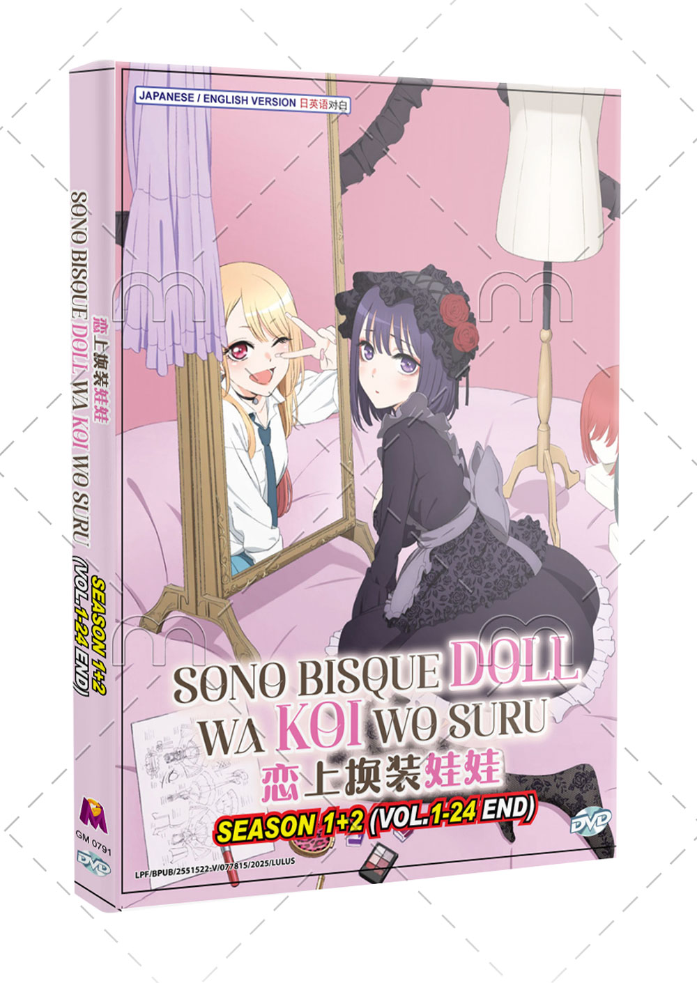 Sono Bisque Doll wa Koi wo Suru Season 1+2 - Image 1