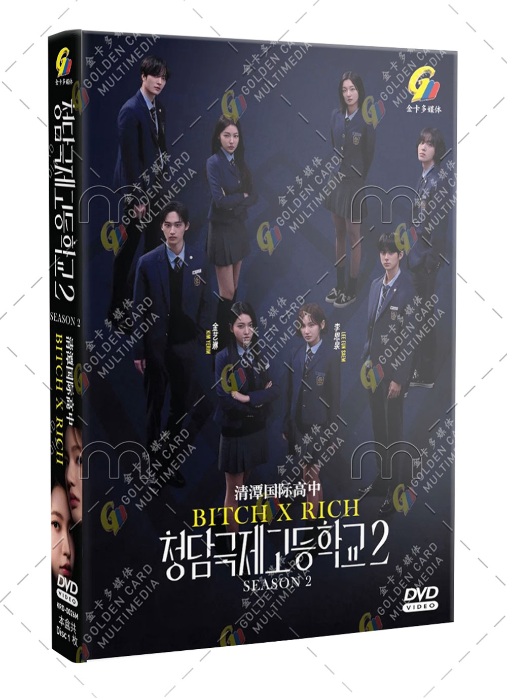 Bitch X Rich Season 2 - Image 1