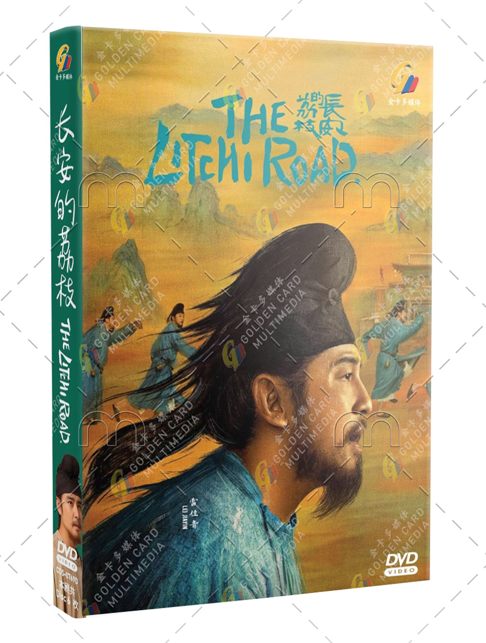 The Litchi Road - Image 1