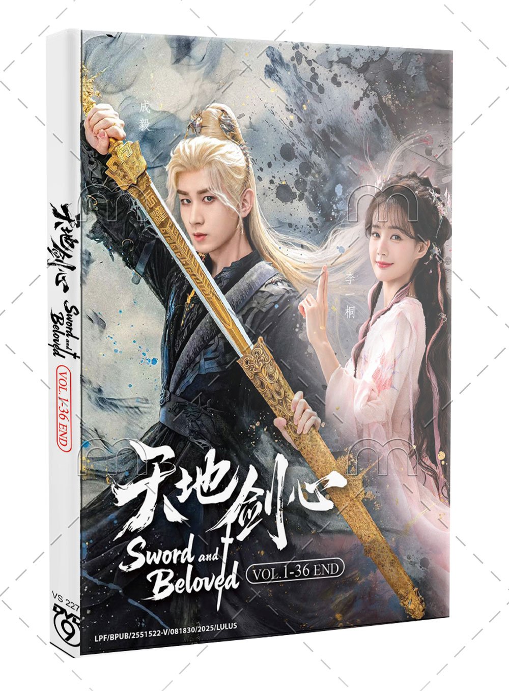 Sword and Beloved - Image 1