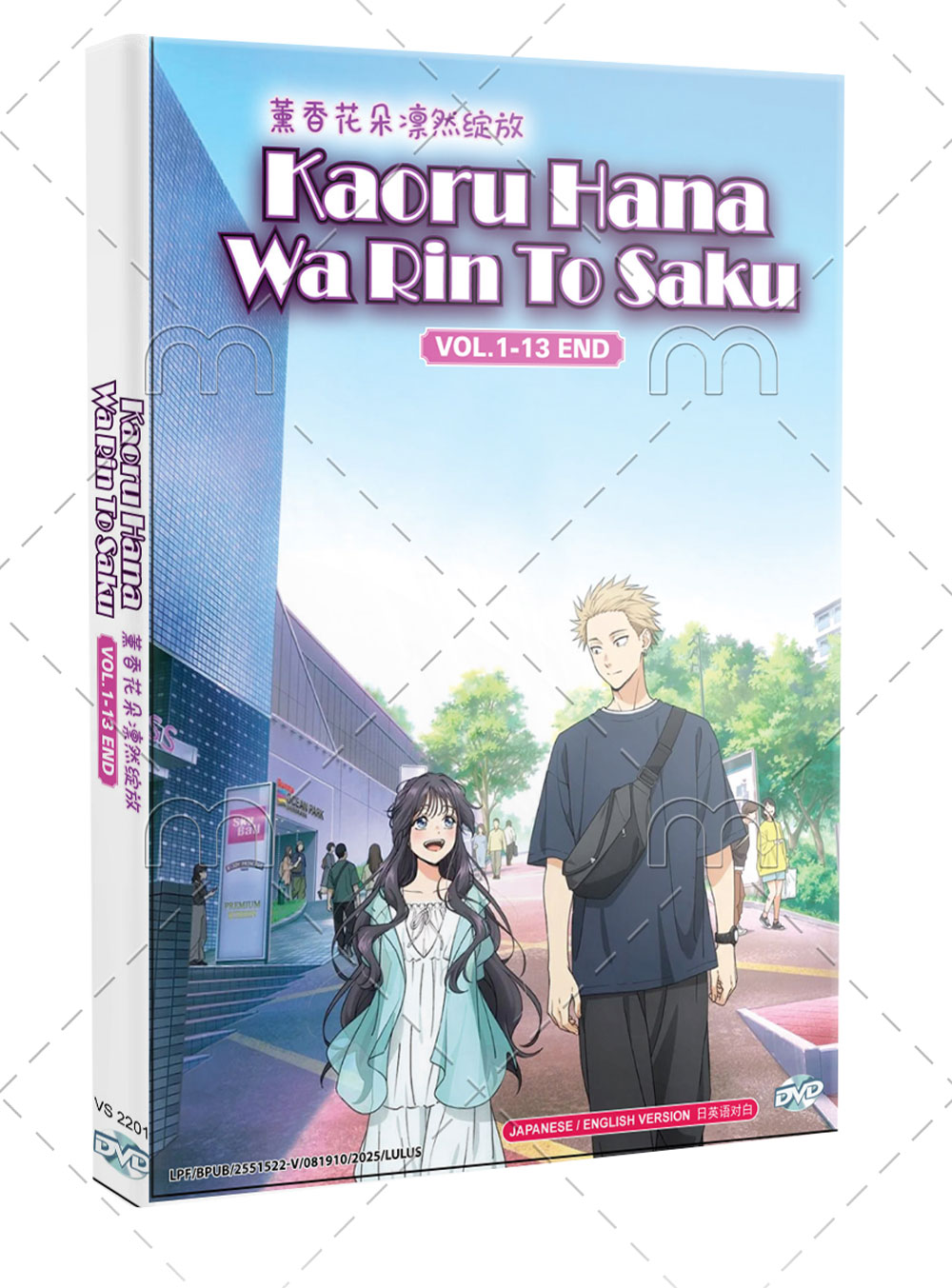 Kaoru Hana wa Rin to Saku - Image 1