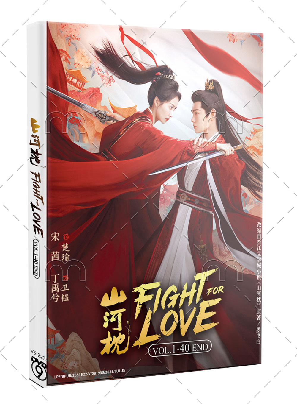 Fight for Love - Image 1