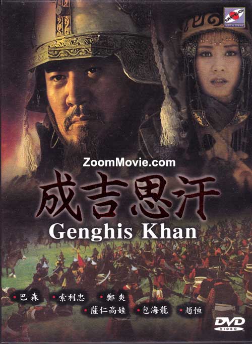 Genghis Khan - Image 1