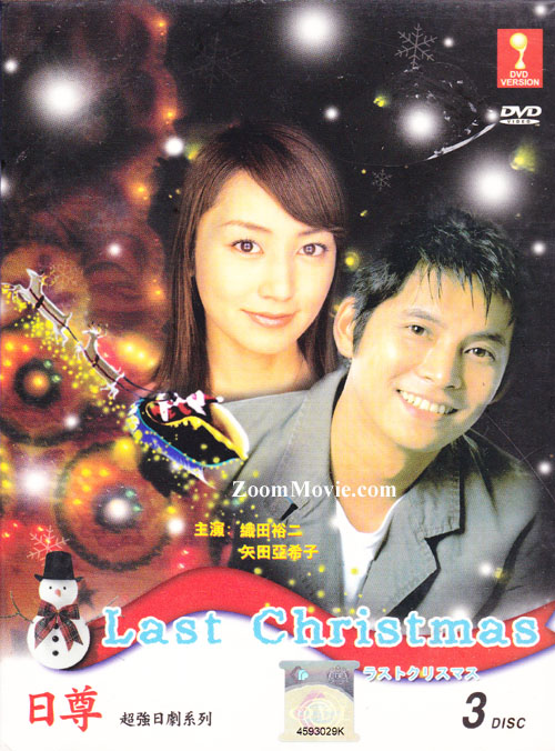 Last Christmas - Image 1