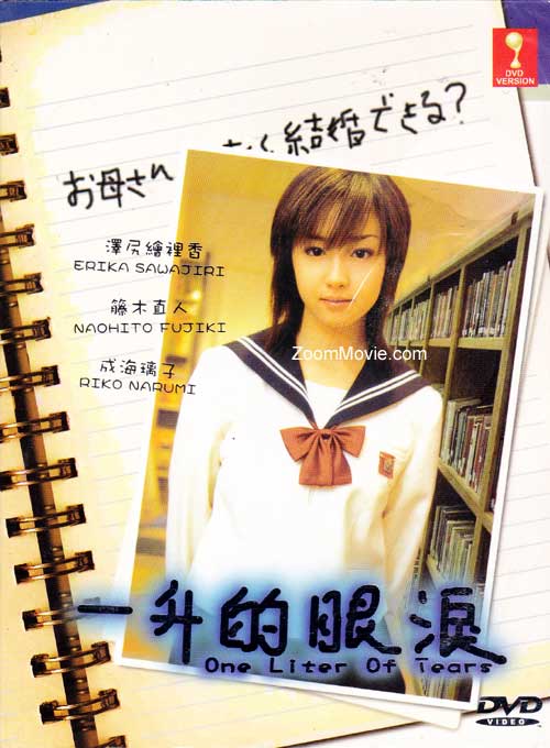 Ichi Ritoru no Namida aka One Liter of Tears/A Diary with Tears - Image 1