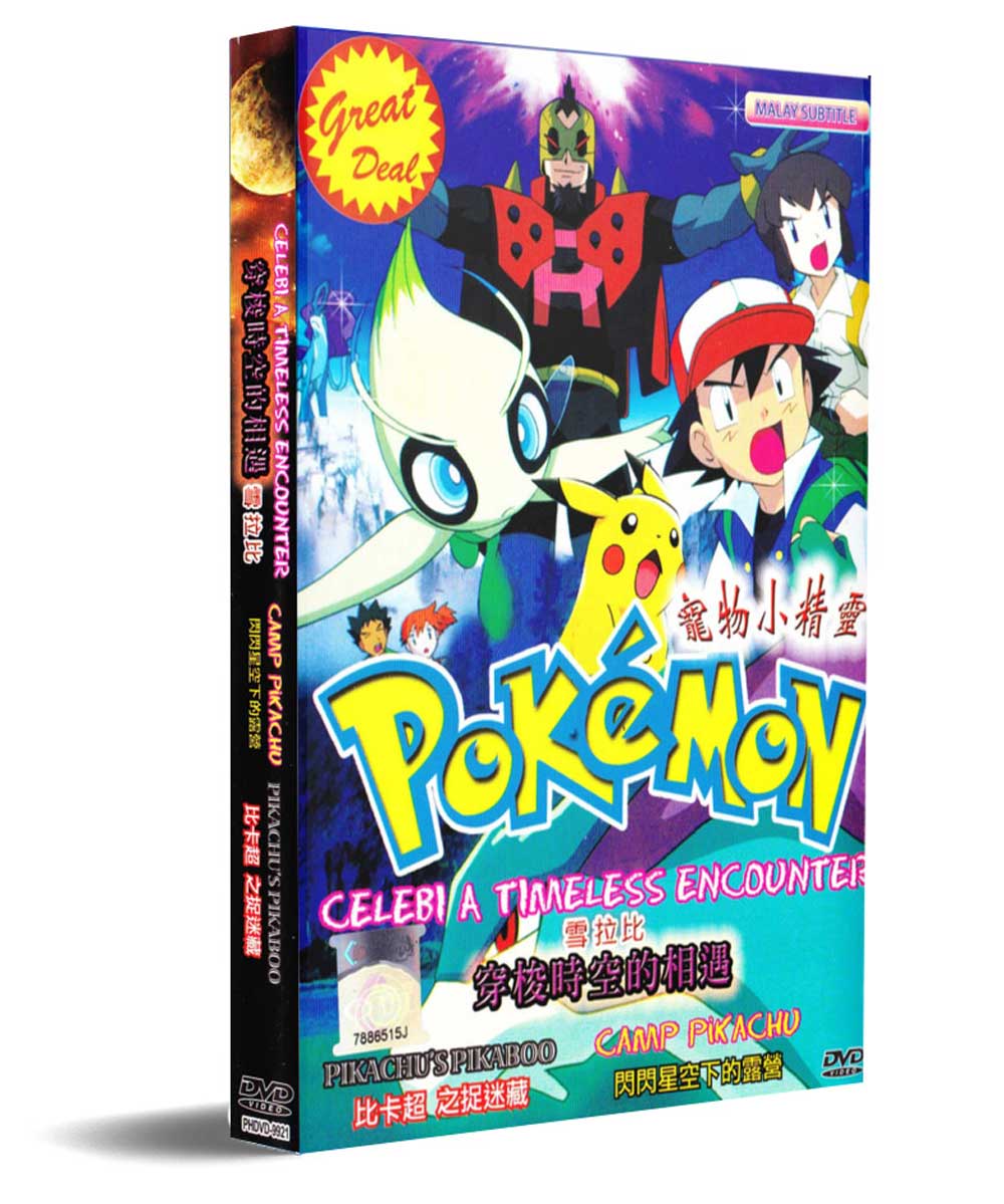 Pokemon Movie 04: Celebi Toki wo Koeta Deai - Image 1