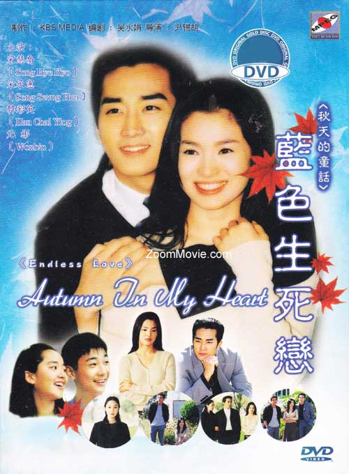 Autumn In My Heart ( Endless Love ) Complete TV Series - Image 1