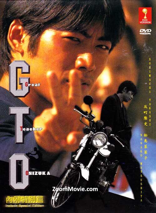 Great Teacher Onizuka (GTO) - Image 1