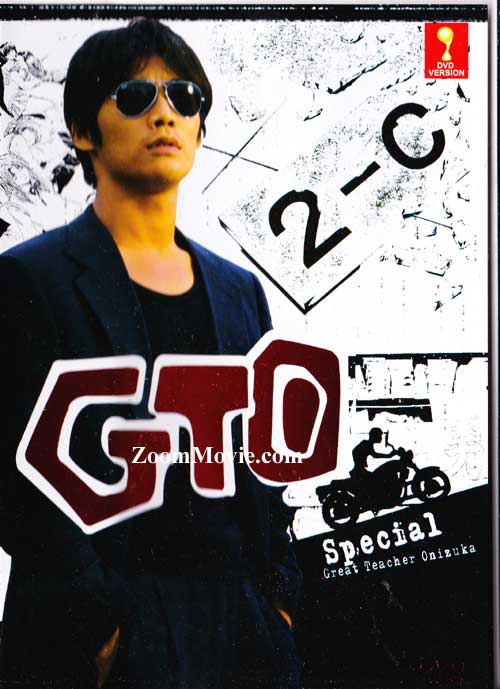 GTO - Great Teacher Onizuka Special - Image 1