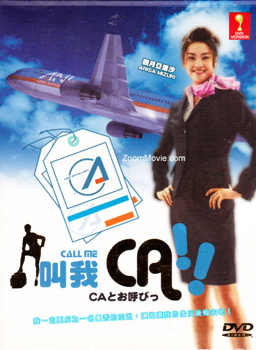 CA to Oyobi aka Call Me CA - Image 1