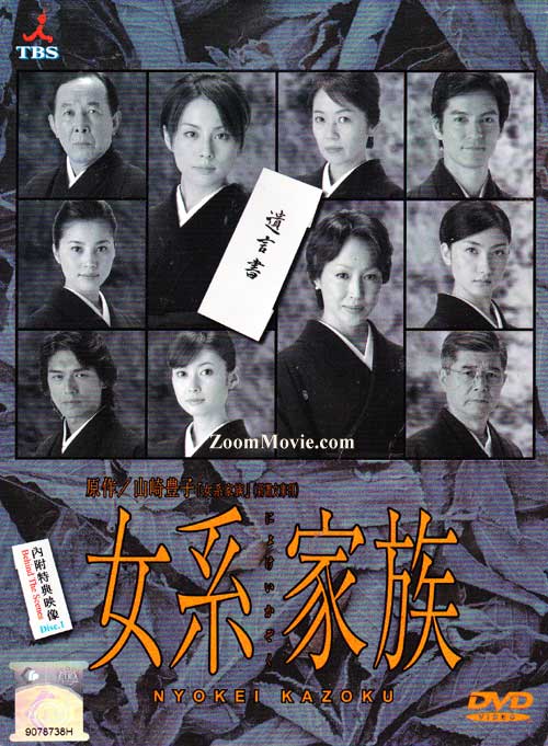 Nyokei Kazoku aka Woman Rule`s Family - Image 1