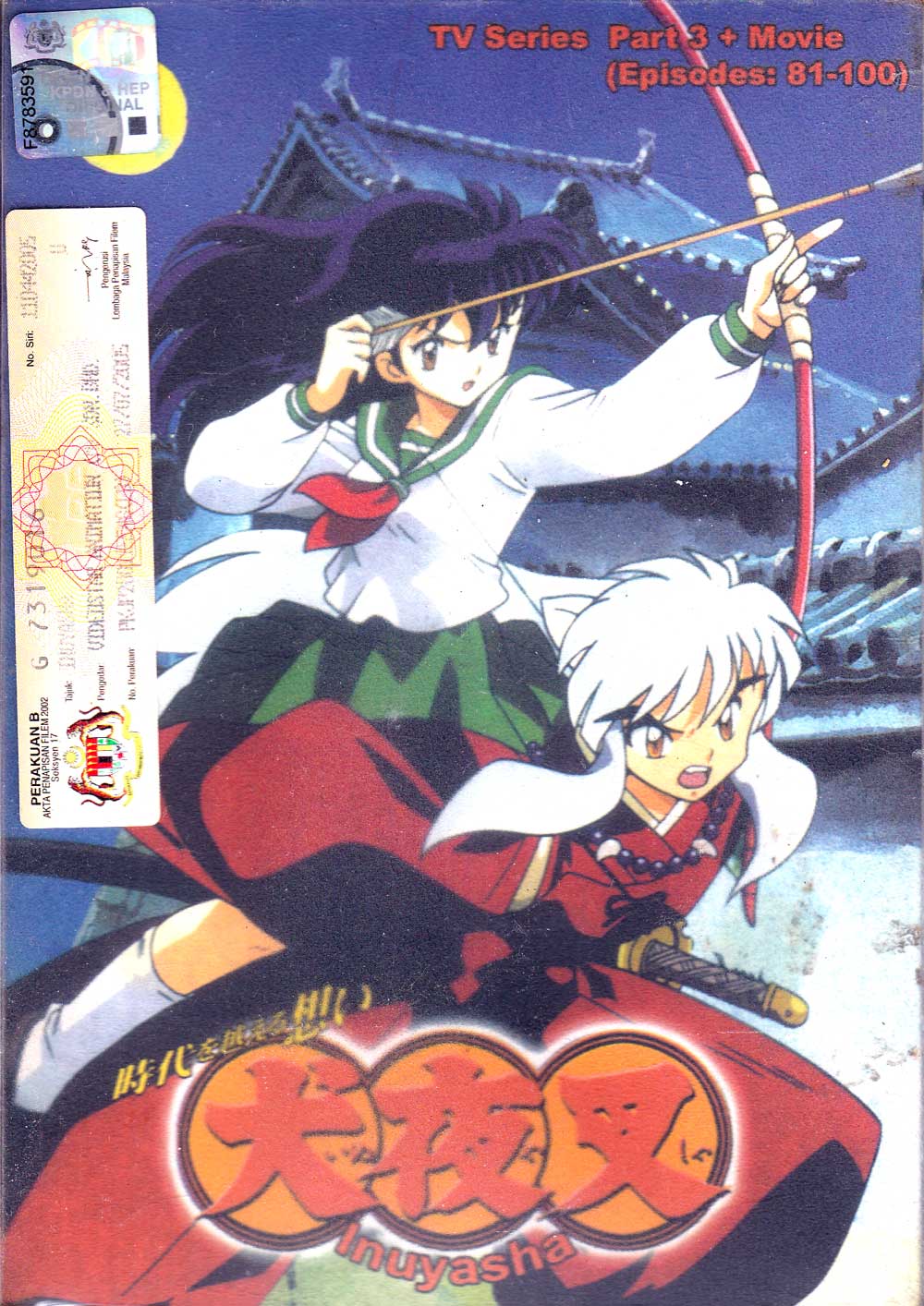 Inuyasha TV Series Part 3 + Movie - Image 1