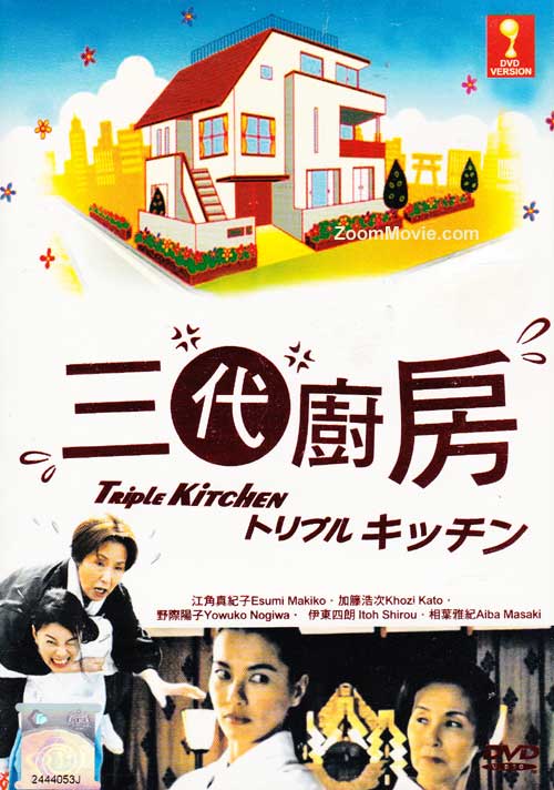 Triple Kitchen - Image 1