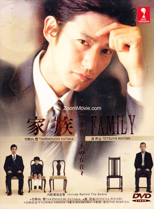 Kazoku -Tsuma Fuzai Oto no Sonzai aka Family - Image 1