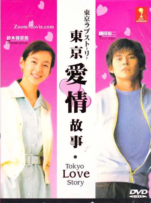 Tokyo Love Story - Image 1