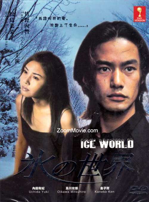 Koori no Seka aka Ice World - Image 1