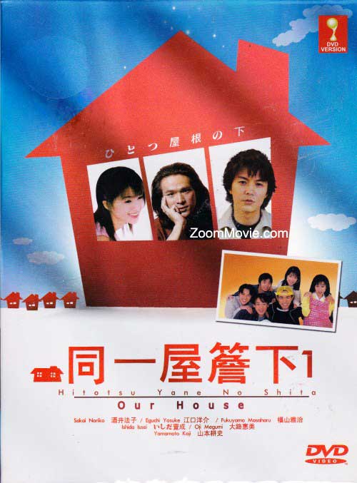 Hitotsu Yane no Shita 1 aka Our House - Image 1