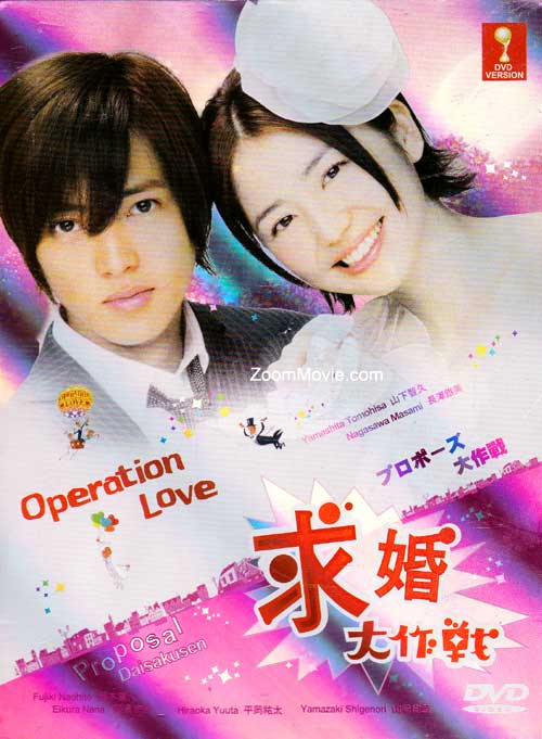 Proposal Daisakusen aka Operation Love - Image 1