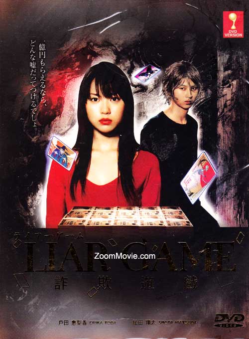 Raiaa Geemu aka Liar Game - Image 1