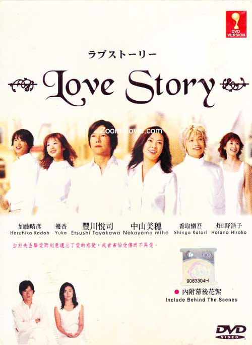 Love Story - Image 1