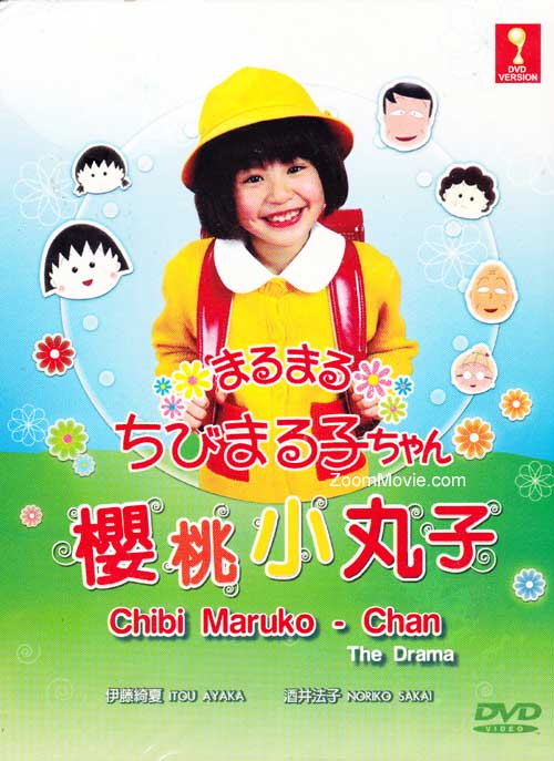 Chibi Maruko Chan - Image 1