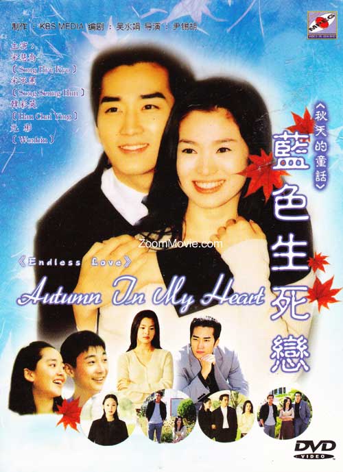 Autumn In My Heart Complete TV Series ( Endless Love ) - Image 1