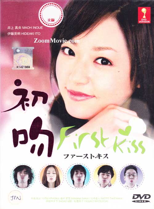 First Kiss - Image 1