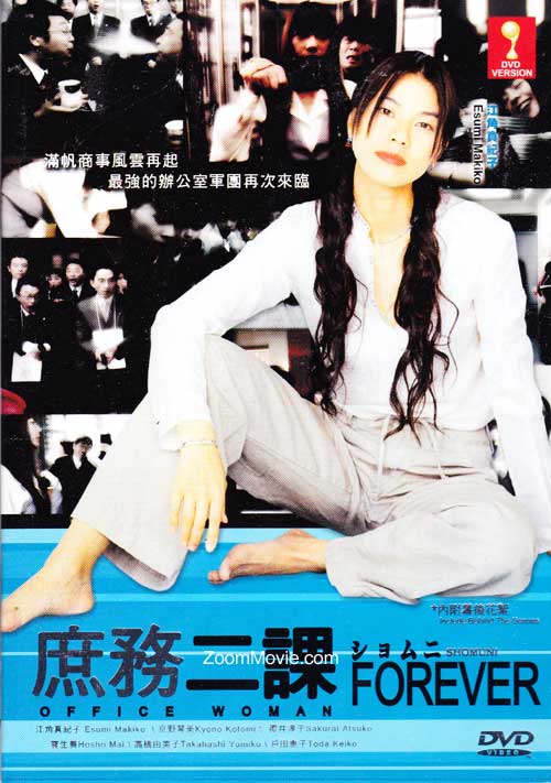 Shomuni aka Office Woman Forever (Movie) - Image 1