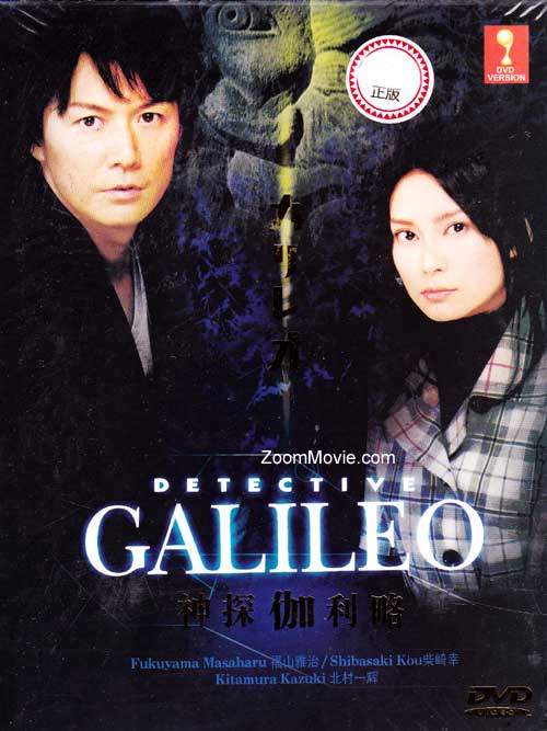 Detective Galileo - Image 1