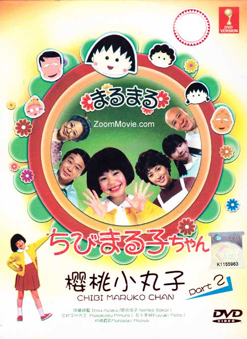 Chibi Maruko Chan Part 2 - Image 1