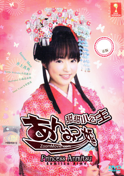 Princess Anmitsu aka Anmitsu Hime - Image 1