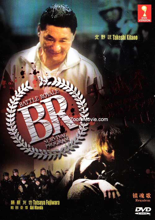 Battle Royale Collection - Image 1