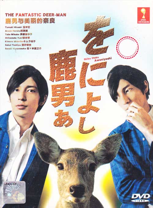 Shikaotoko Awoniyoshi aka The Fantastic Deer-Man - Image 1