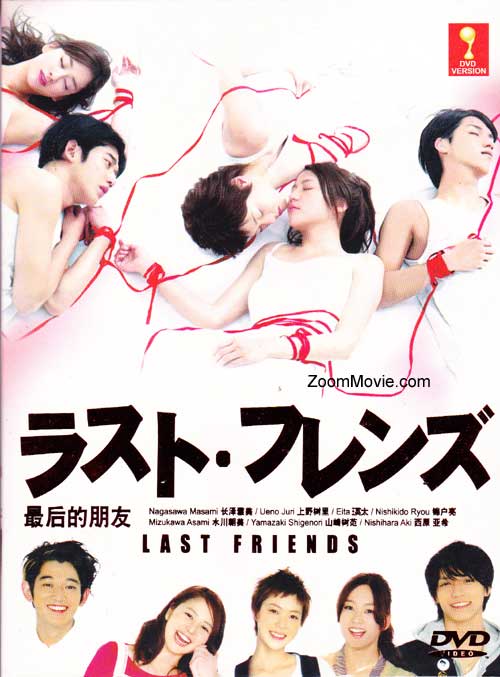 Last Friends - Image 1