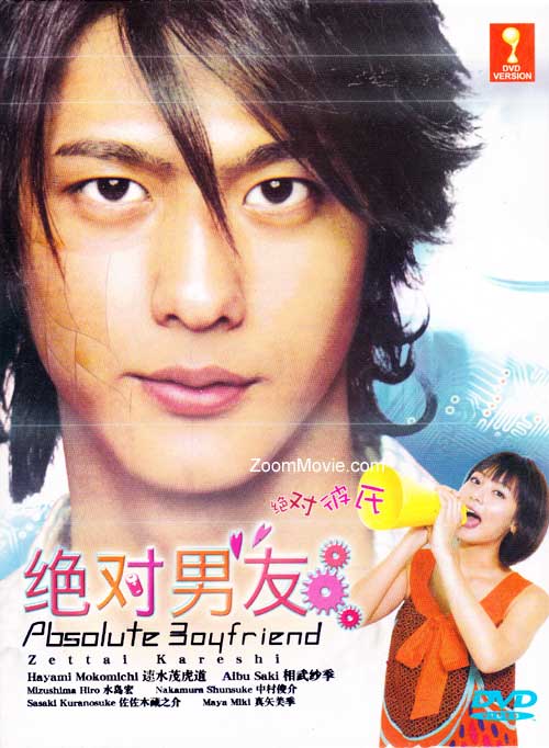 Zettai Kareshi aka Absolute Boyfriend - Image 1