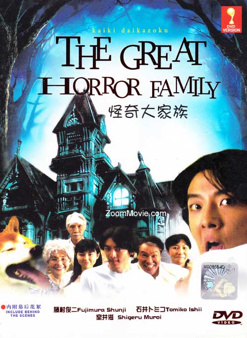 The Great Horror Family - Image 1