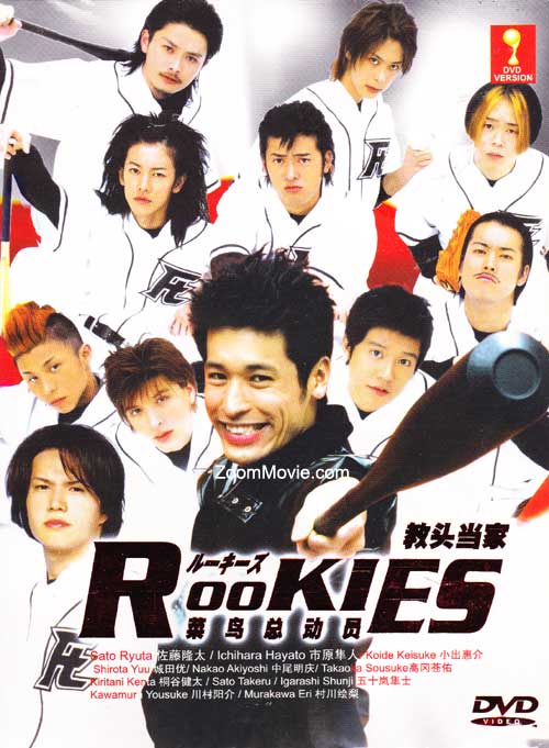 ROOKIES - Image 1