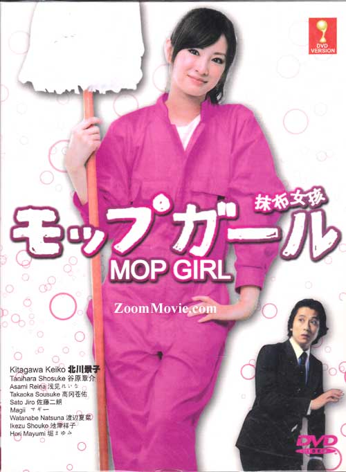 Moppu Gaaru aka Mop Girl - Image 1