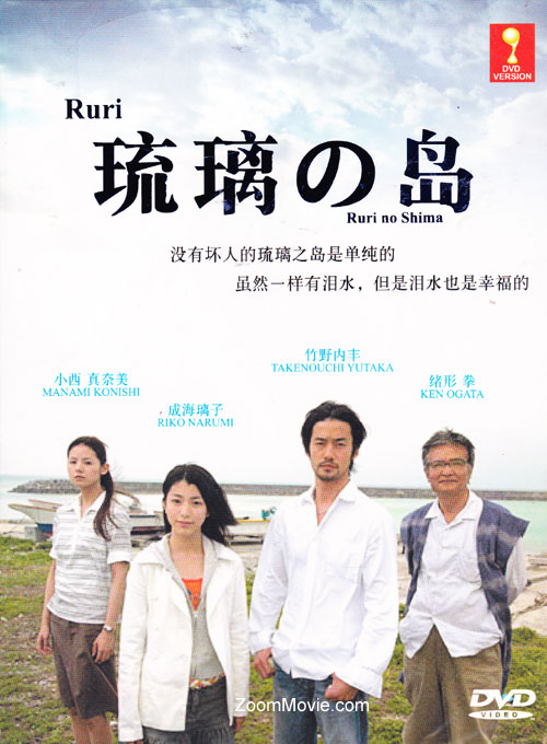 Ruri no Shima - Image 1